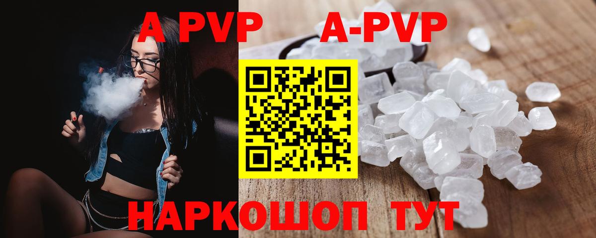 А ПВП СК КРИС  Вход с VPN  Ишим  Alfa_PVP Crystall 
