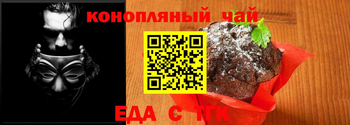 Ишим  Cannafood конопля  Вход с VPN 