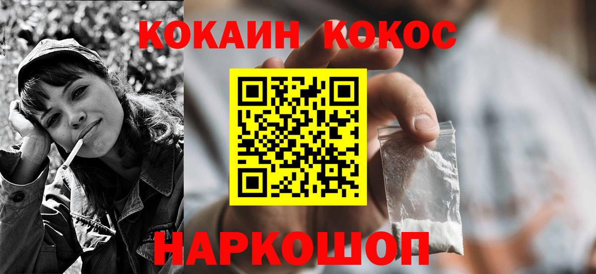 Ишим  Cocaine Перу  Вход с VPN  Cocaine  COCAIN 98% 