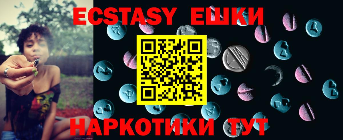 Экстази  ЭКСТАЗИ Punisher  Вход с VPN  Ишим 