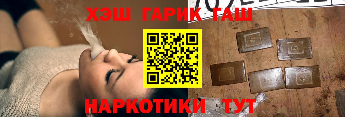 ГАШ 40% ТГК Ишим