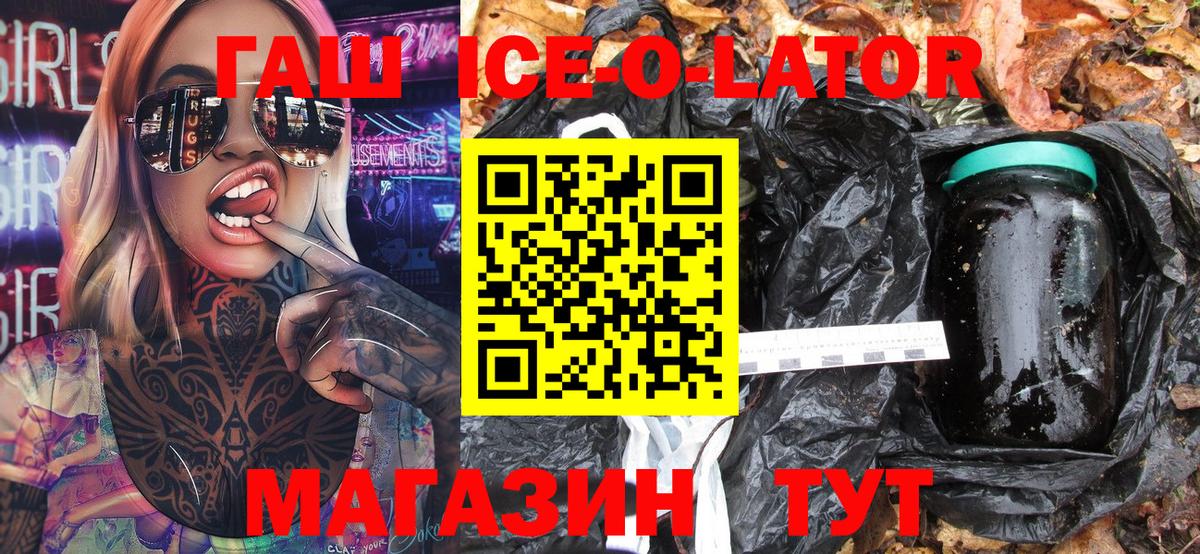 ГАШИШ убойный  Гашиш 40% ТГК  ГАШИШ  Ишим  Вход с VPN 