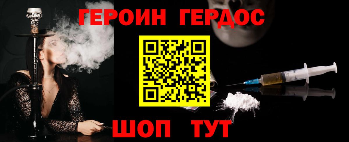 Ишим  ГЕРОИН VHQ  Вход с VPN 