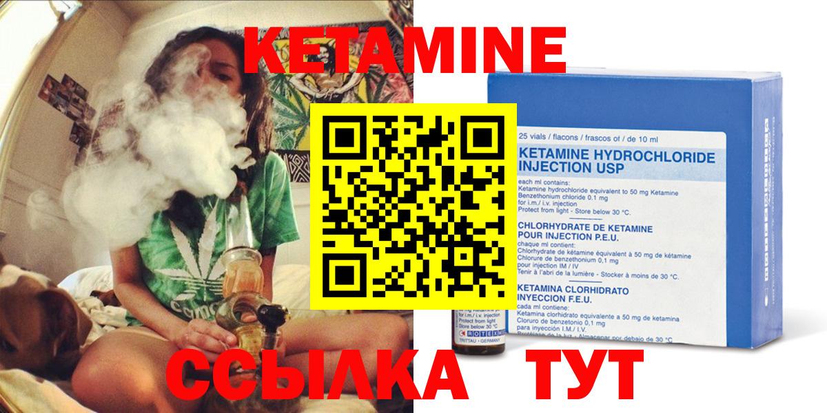 КЕТАМИН VHQ  Вход с VPN  Ишим 