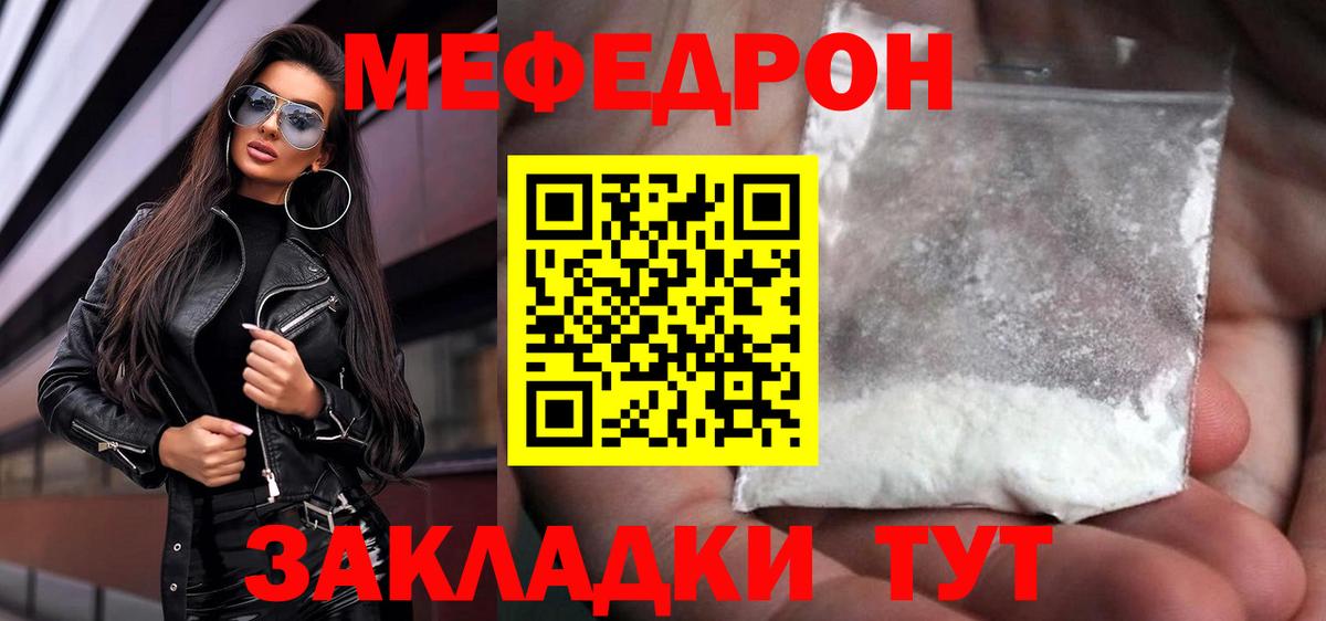 blacksprut ССЫЛКА  Вход с VPN  Ишим  Мефедрон  Меф мука  Мефедрон мука 